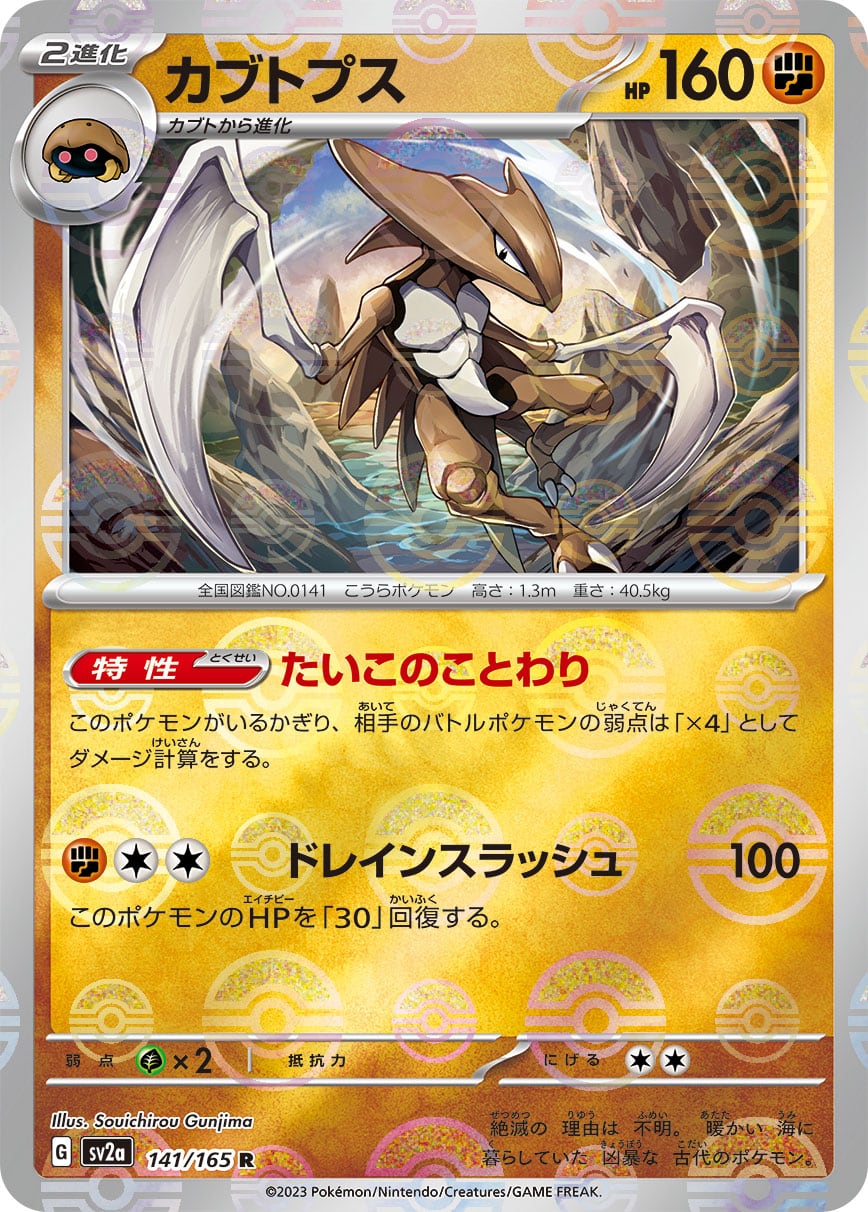 ゼニガメ C SV2a 007/165 | ポケモンカード専門店 Cobalt Cave