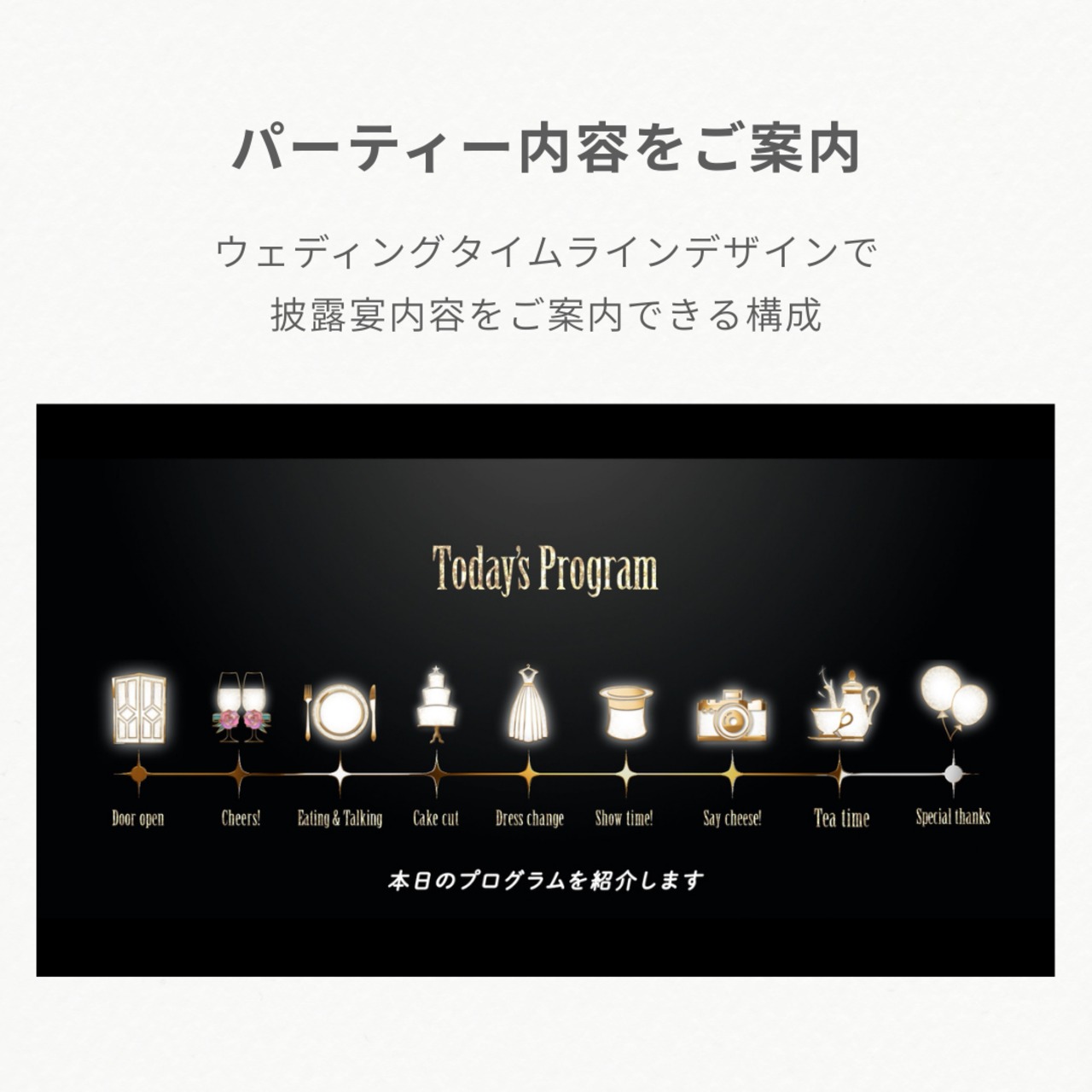 オープニングムービー　　【グリーティング】