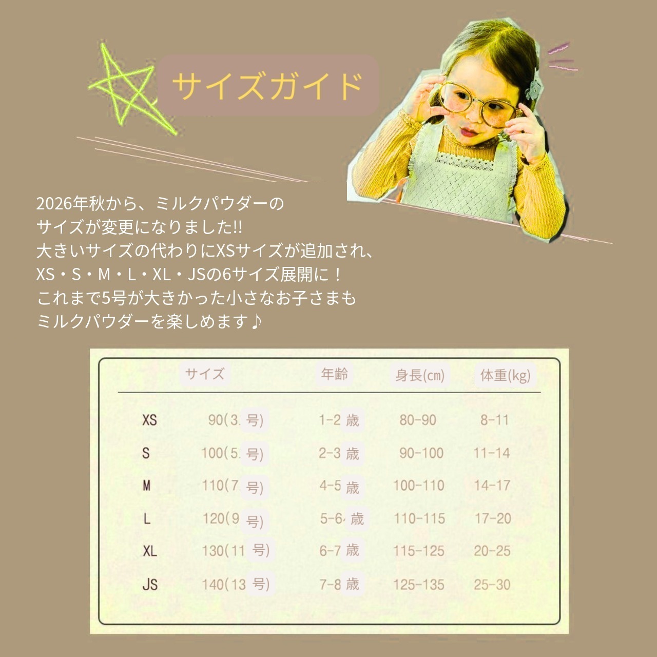 ミルクパウダー / milkpowder / メロナフードT / 韓国子供服 / キッズ / 26winter〖取寄〗*XS~JS*