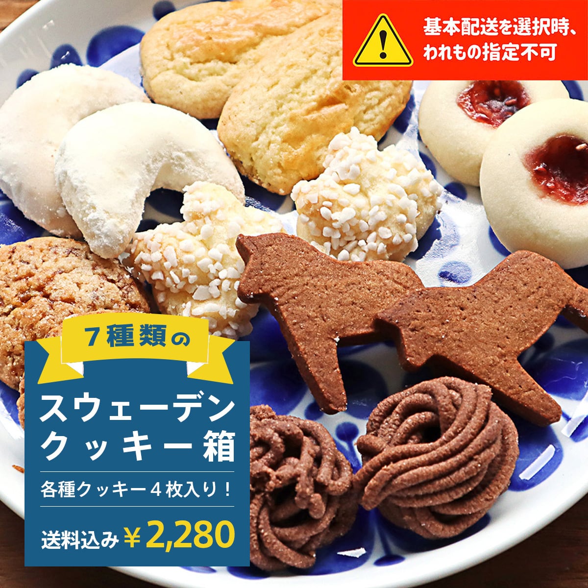 クッキー S COMBO COOKIEs 5 varieties 22 cookies / コンボ クッキー5種 22個入り