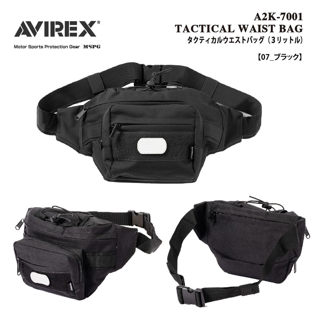 A2K-7001 TACTICAL WAIST BAG アビレックス タクティカルウエスト