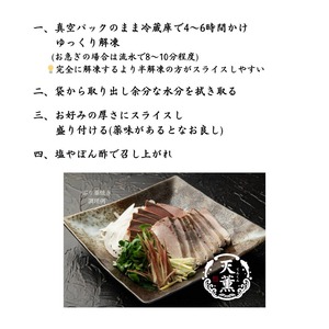 【天薫シリーズ】ぶり藁焼き１個