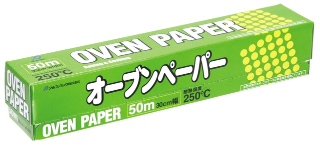 アルファミック オーブンペーパー 30cm×50m 漂泊