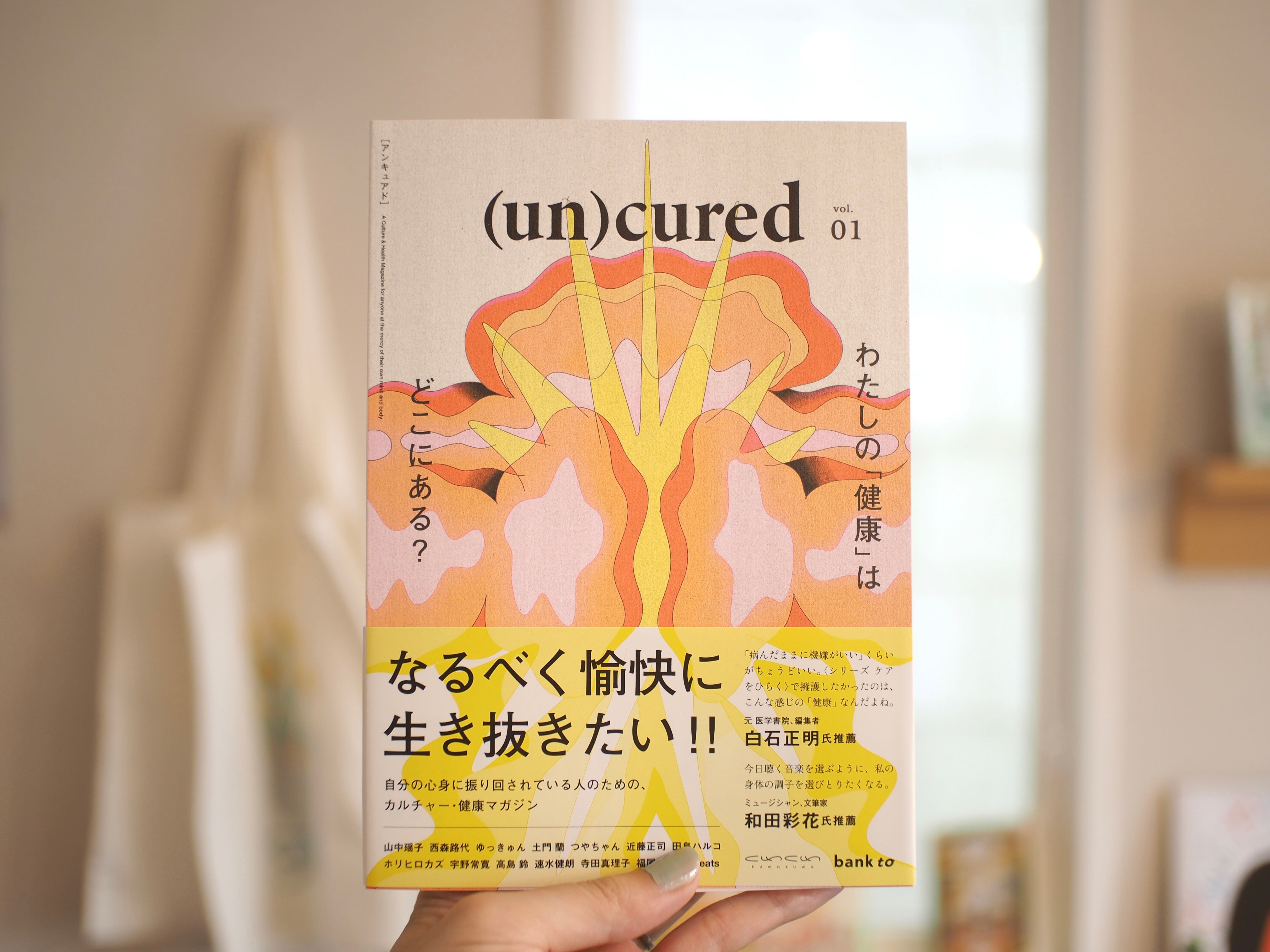雑誌 | 本屋ブーケ