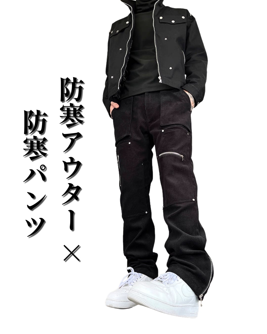 【最短翌日発送!残りわずか!お得なコーデ販売!】ライニングシャギーコーデュロイパンツ(P00001)×スタンドカラーダウンジャケット(OU00002)
