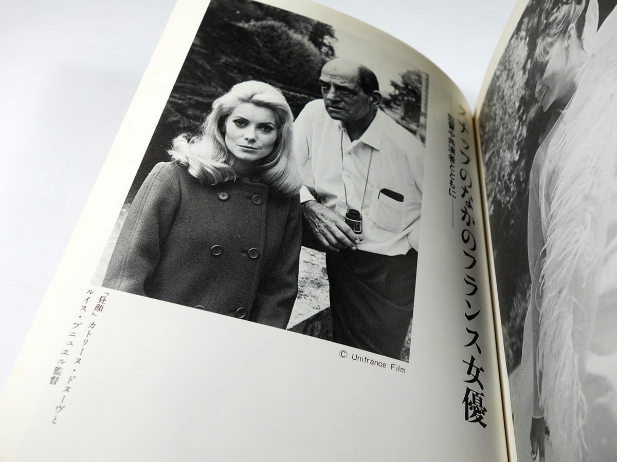 ビバ！フランス映画の女優たち〈シネアルバム111〉 | bookstore ナルダ