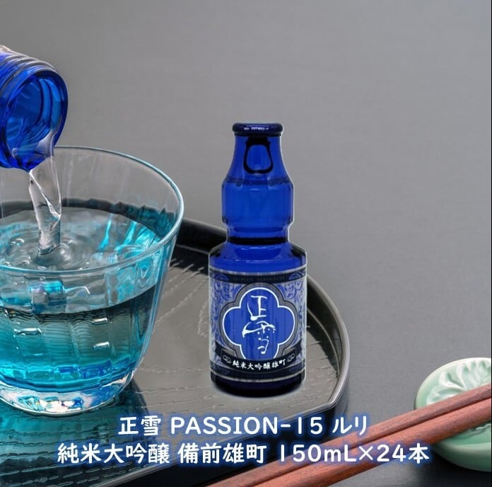 正雪 PASSION-15 純米大吟醸 備前雄町 150mL 【24本セット】神沢川酒造