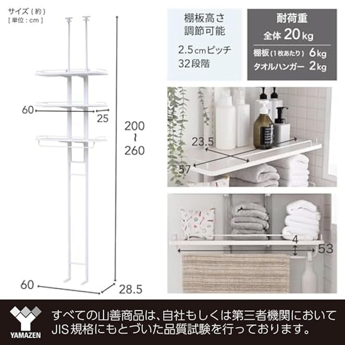 山善(YAMAZEN) 突っ張り ラック ランドリーラック 洗濯機ラック 床置き 