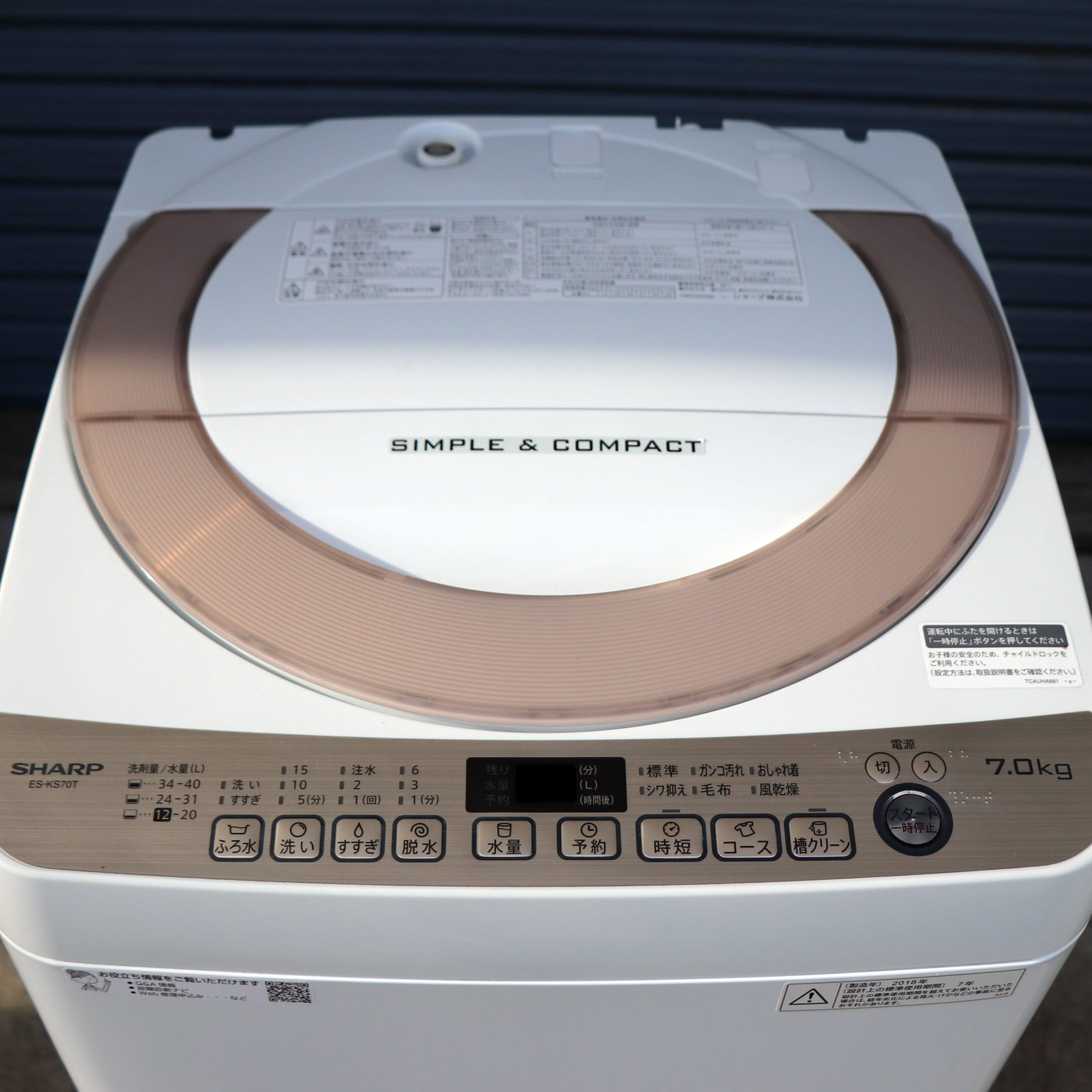 SHARP シャープ 全自動洗濯機 ES-KS70T-N 2018年製【トレファク 川越店】