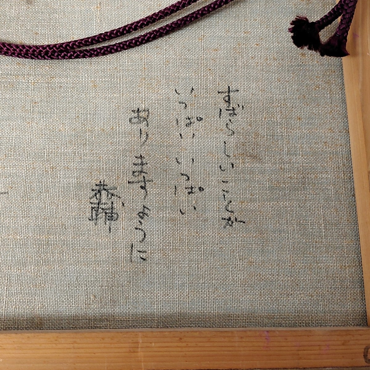 久木田恭輔・『卓上の静物』・油絵・油彩画・絵画・No.230316-20・梱包