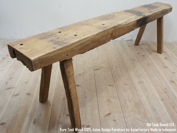 極厚オールドチークベンチ 153cm 総無垢材 スツール 屋外 ウッドベンチ