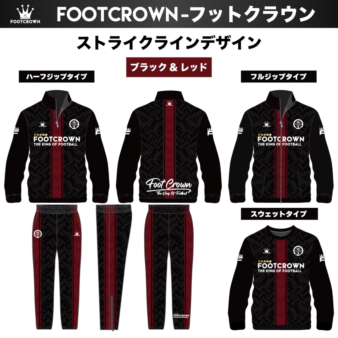 昇華ジャージ上下セット "ストライクラインデザイン" セットアップ 選べるジップタイプ  120〜4XL対応 春夏用 秋冬用 - 5