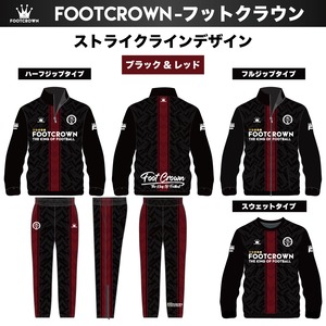 昇華ジャージ上下セット "ストライクラインデザイン" セットアップ 選べるジップタイプ  120〜4XL対応 春夏用 秋冬用