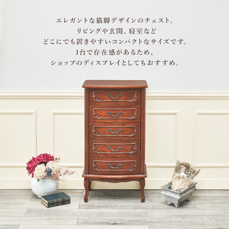 ロココ調 猫脚 アンティーク チェスト 引き出し 箪笥 【公式通販】