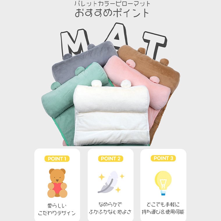 palette color pillow mat Lsize 5color  /  犬用 マット 持ち運び 折りたたみ 洗濯可能 コンパクト 滑り止め ふわふわ 小型犬 中型犬 ベッド クッション