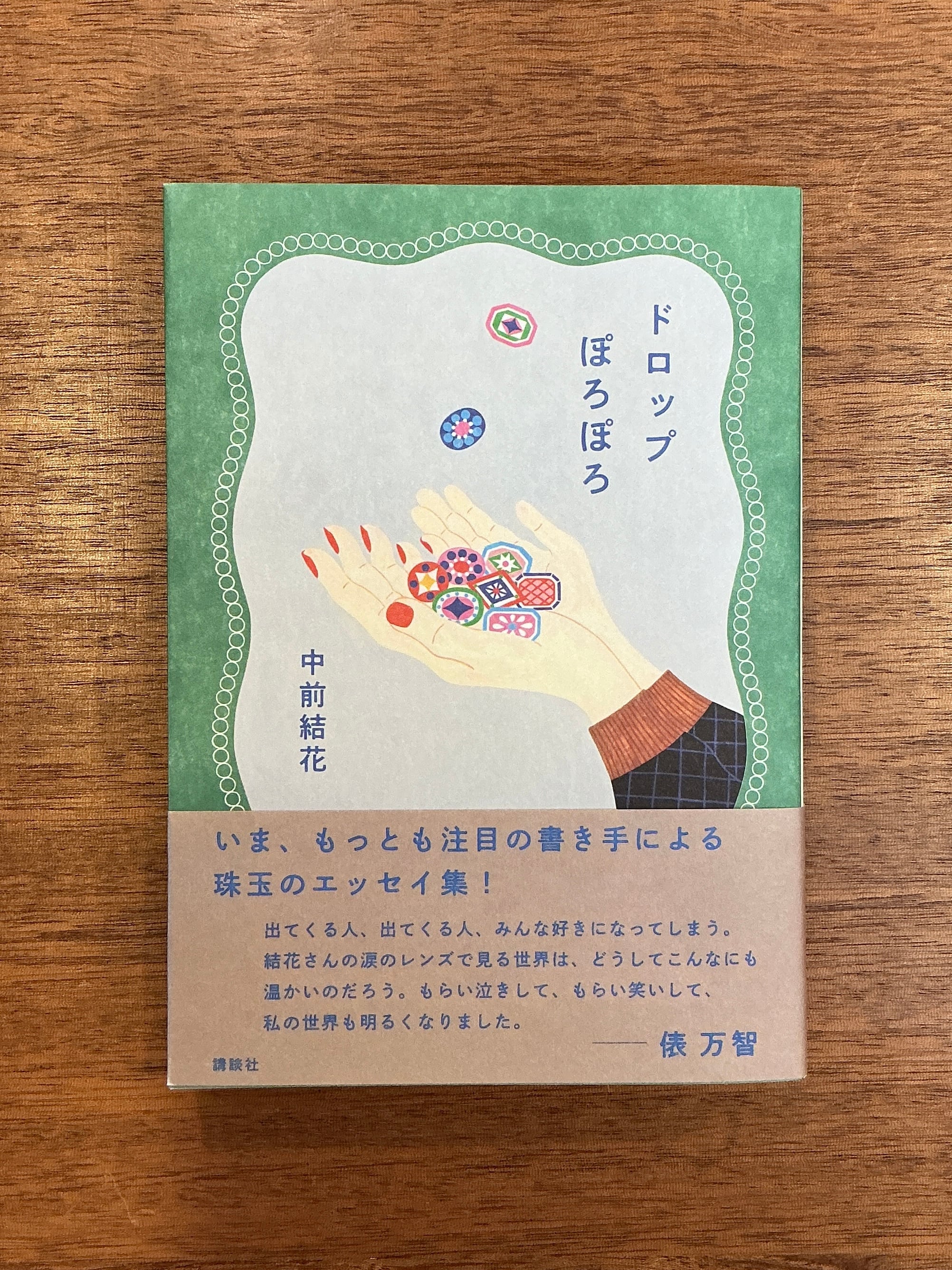 サイン本 | 本屋B&B