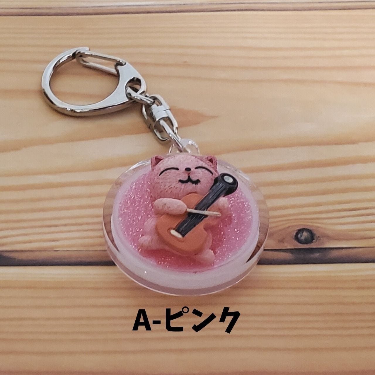 猫と楽器のかわいいラメワンタッチキーホルダー