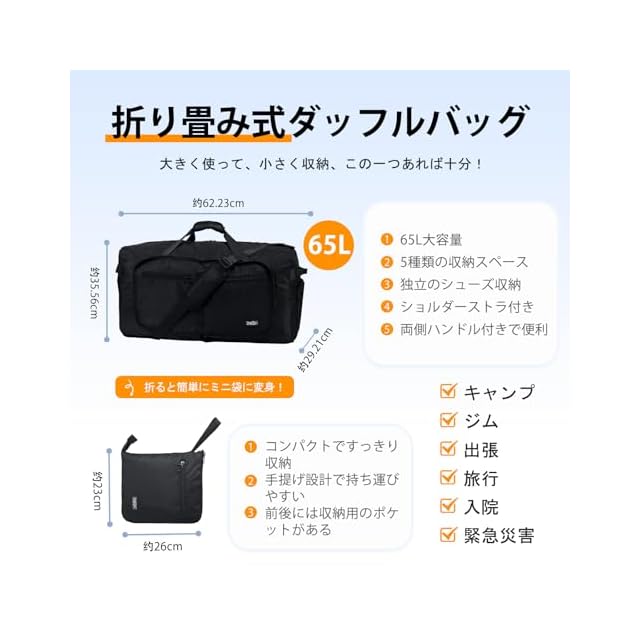 Fmeida ボストンバッグ 大容量 65L【折りたたみ式＆独立シューズ収納