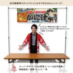 【受注生産】のれん かに汁 Yakusha-e Style 140×50cm 45468