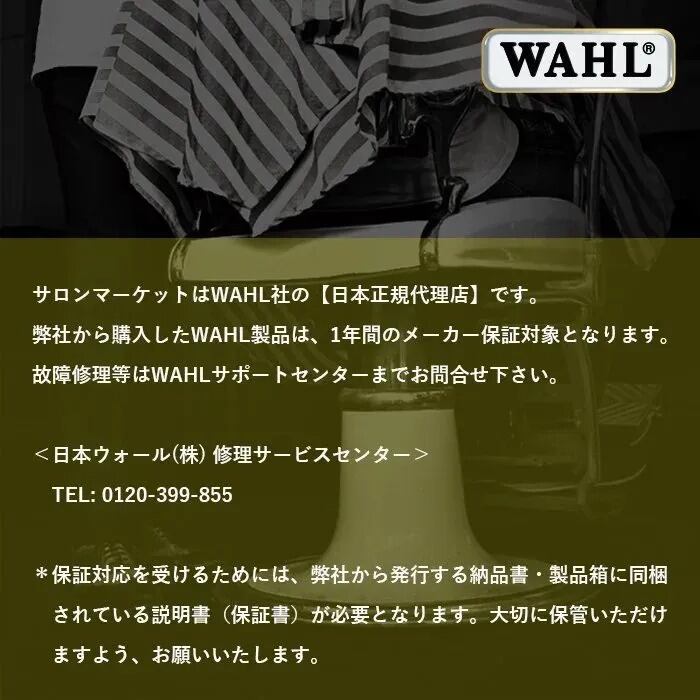 Wahl（ウォール）5 Star Hi-Viz | Zenbarber Supply