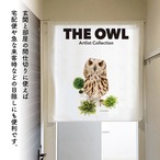 【受注生産】のれん THE OWL ベンガルワシミミズク 85×90cm 28491