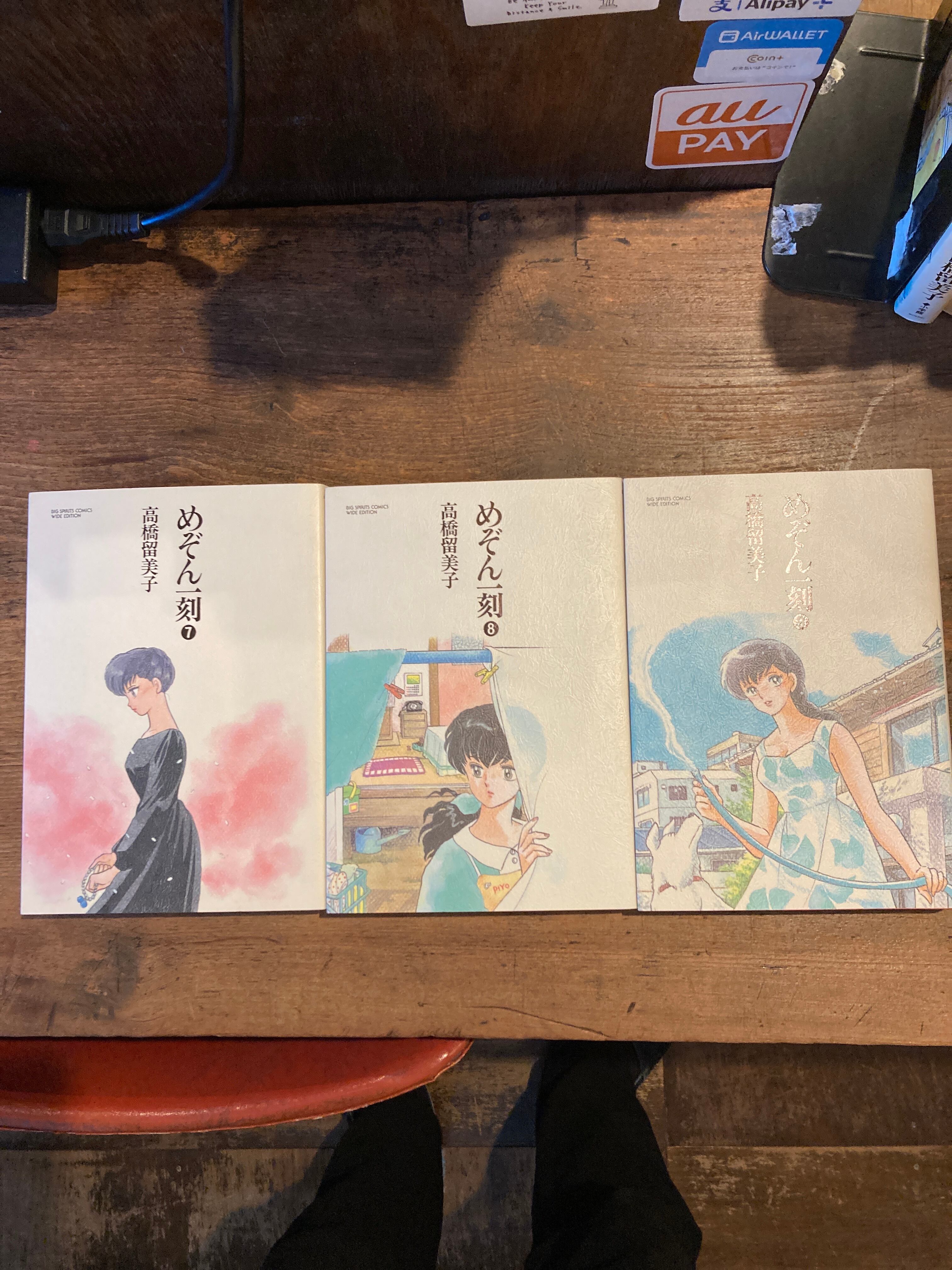 めぞん一刻 特製ワイド版 1~10 全巻 | adanonki アダノンキ