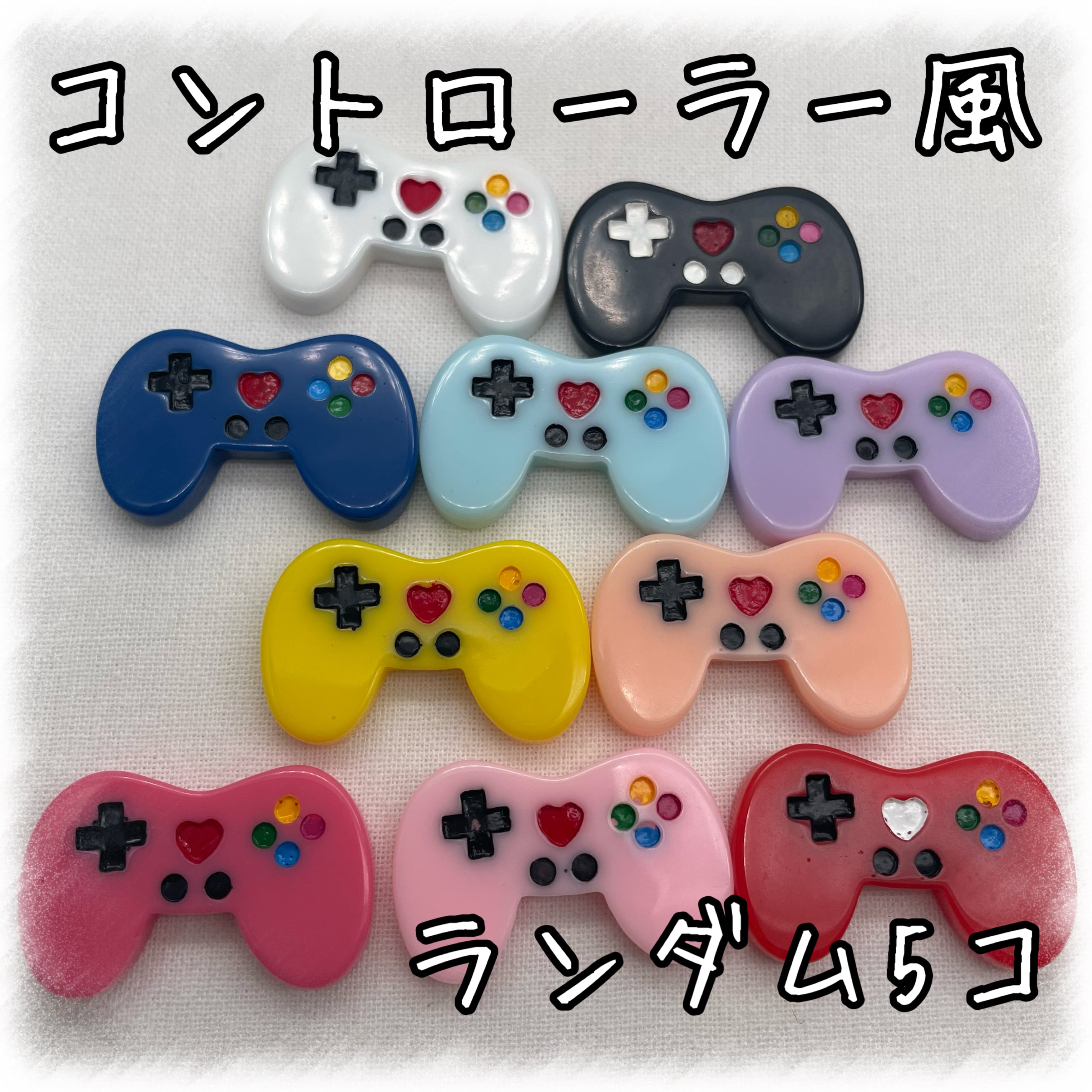 ゲーム コントローラー風 5個入り 貼り付けパーツ【DP-CNTRLR-R5P