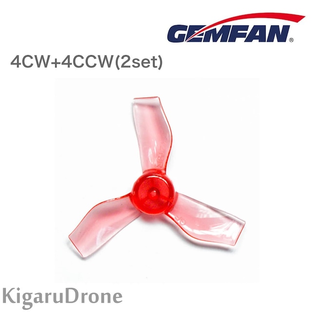【31mm / 1.0ｍｍShaft】Gemfan 1219-3 31mm 3-Blade Whoop Propeller for Mobula6  (2CW+2CCW)4枚 1.0ｍｍ Shaft　Red