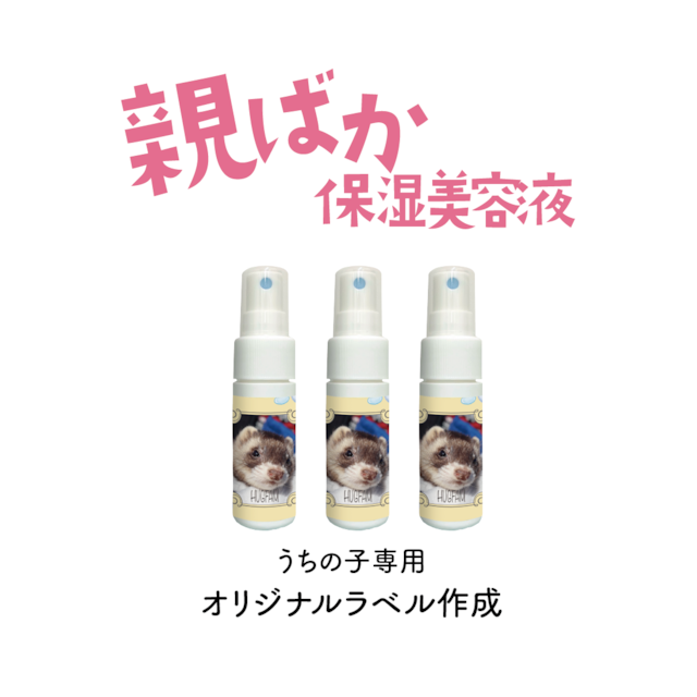 ★親ばか★【保湿と乾燥ケアに◎エステサロンの品質！】HUGFAM保湿美容液（30ｍｌ）×3本セット～（追加オプションあり）