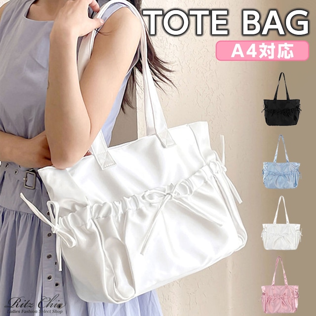 トートバッグ リボン レディース 韓国 大容量 軽量 A4 きれいめ 大人 かわいい おしゃれ 通勤 通学 フェミンイン ギャザー バッグ 柔らかい フリル 大人可愛い 大人女子