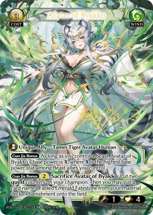 Seraphic Legion's Descent | スタートレカ
