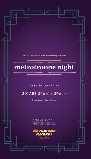 【métrotronne night】パンフレット