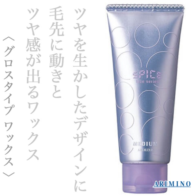 アリミノ スパイス チューブ ミディアム 100g--