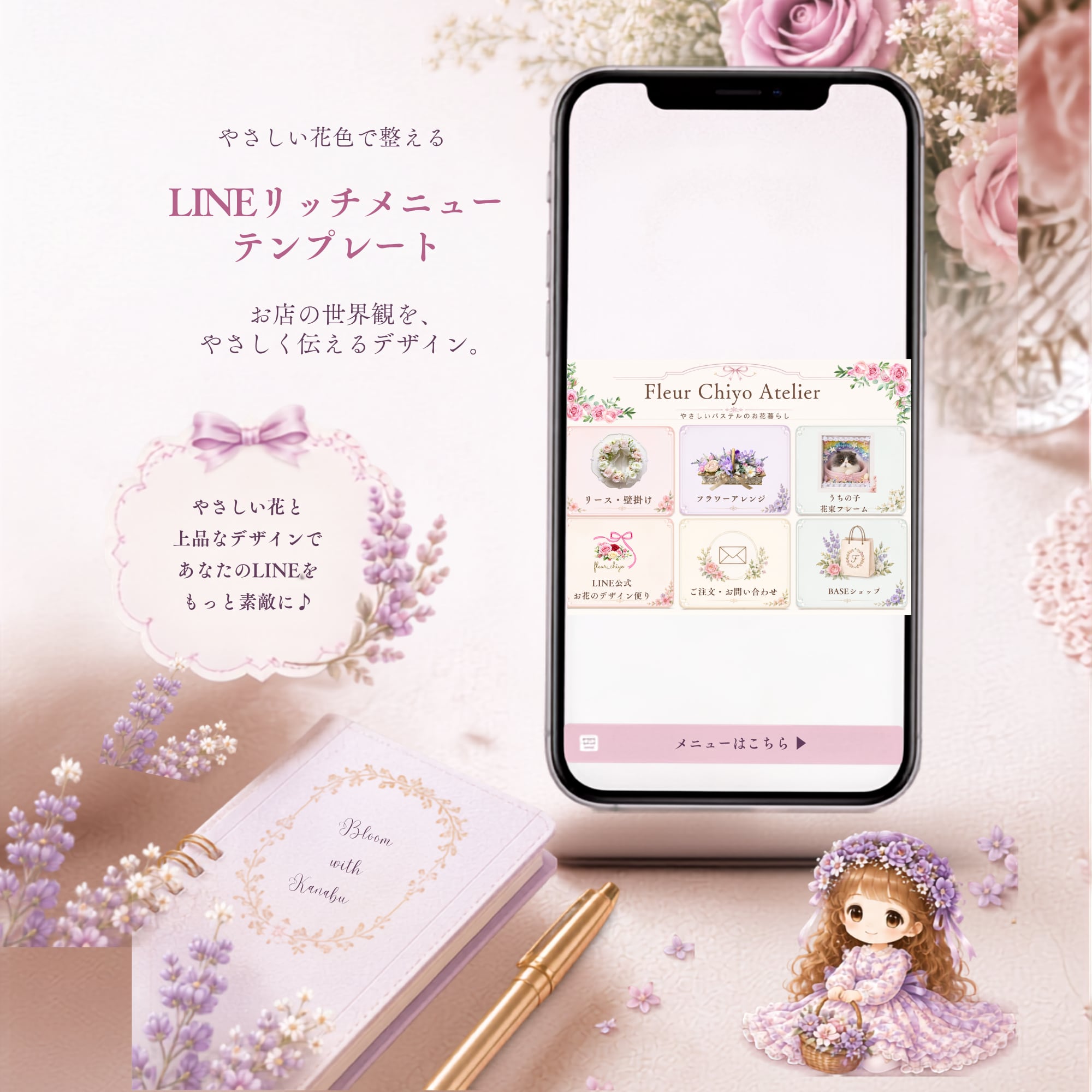 LINEリッチメニュー【FCA-6262】6分割【Canva編集可】パステルフローラル｜線 リッチメニュー テンプレート