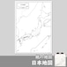 日本地図の白地図 書ける地図 2枚入り 59.4x84.1cm A1サイズ