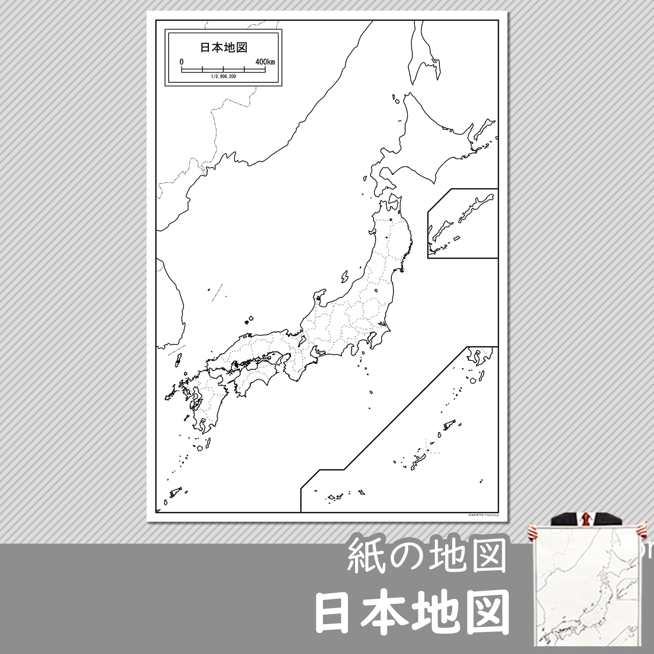 A1サイズ　59.4x84.1cm　日本地図の白地図　2枚入り　書ける地図　白地図専門店