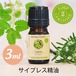 サイプレス精油【3ml】エッセンシャルオイル/アロマオイル