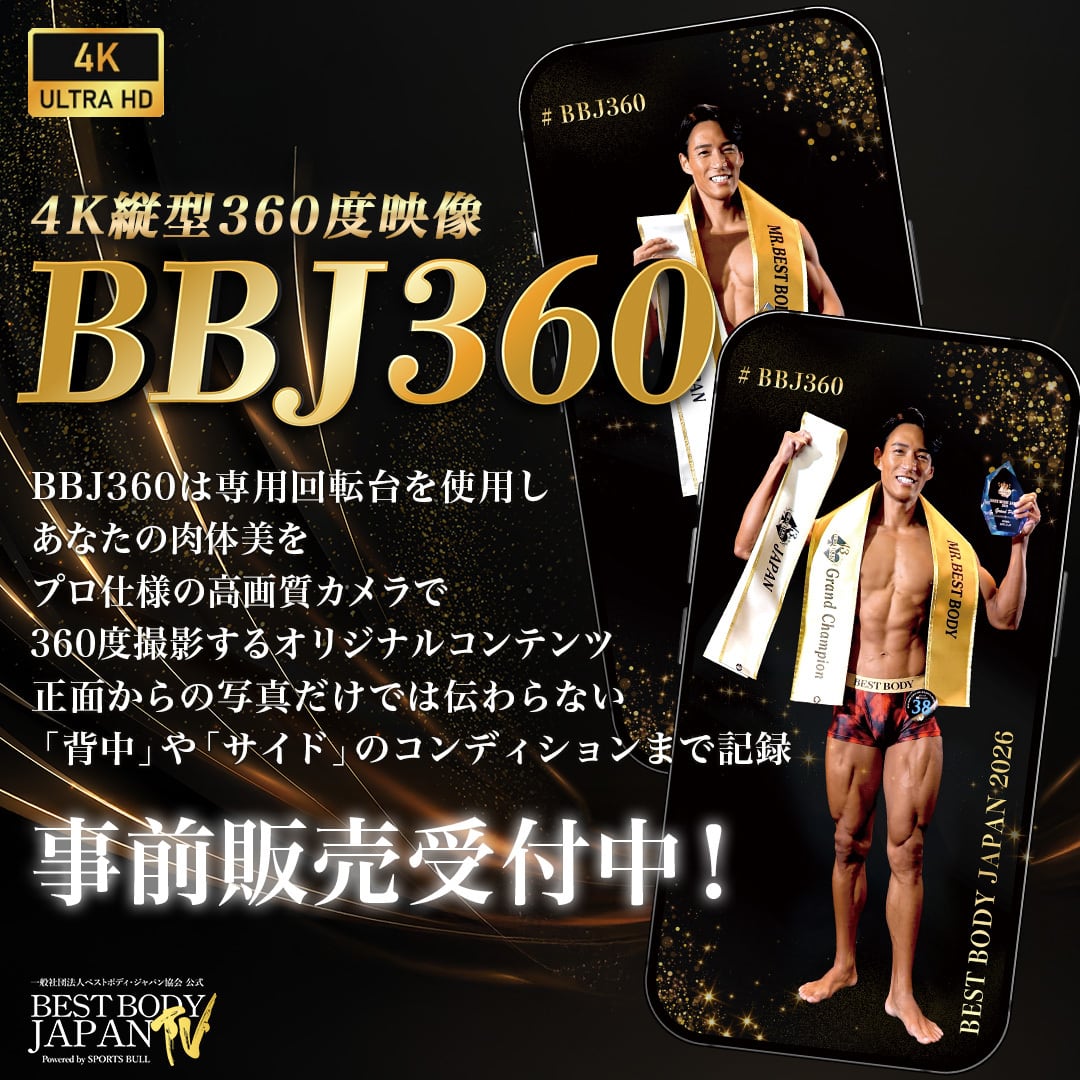 ベストボディジャパン スポーツブルオリジナルグッズ販売ページ