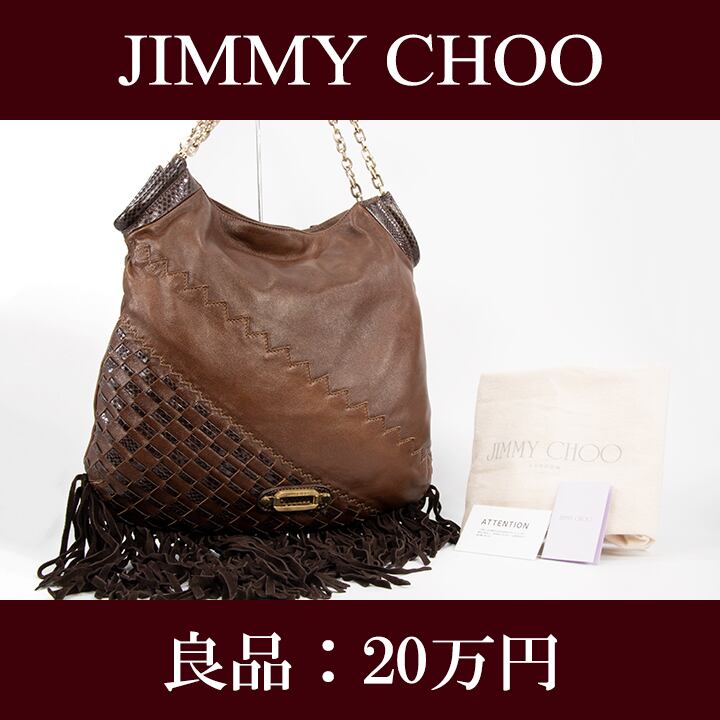 【本物・送料無料・良品】JIMMY CHOO・ジミーチュウ・ショルダーバッグ(パイソン・人気・高級・茶色・ブラウン・鞄・バック・I028)