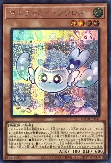 【Aランク】マルチャミー・フワロス(シク)