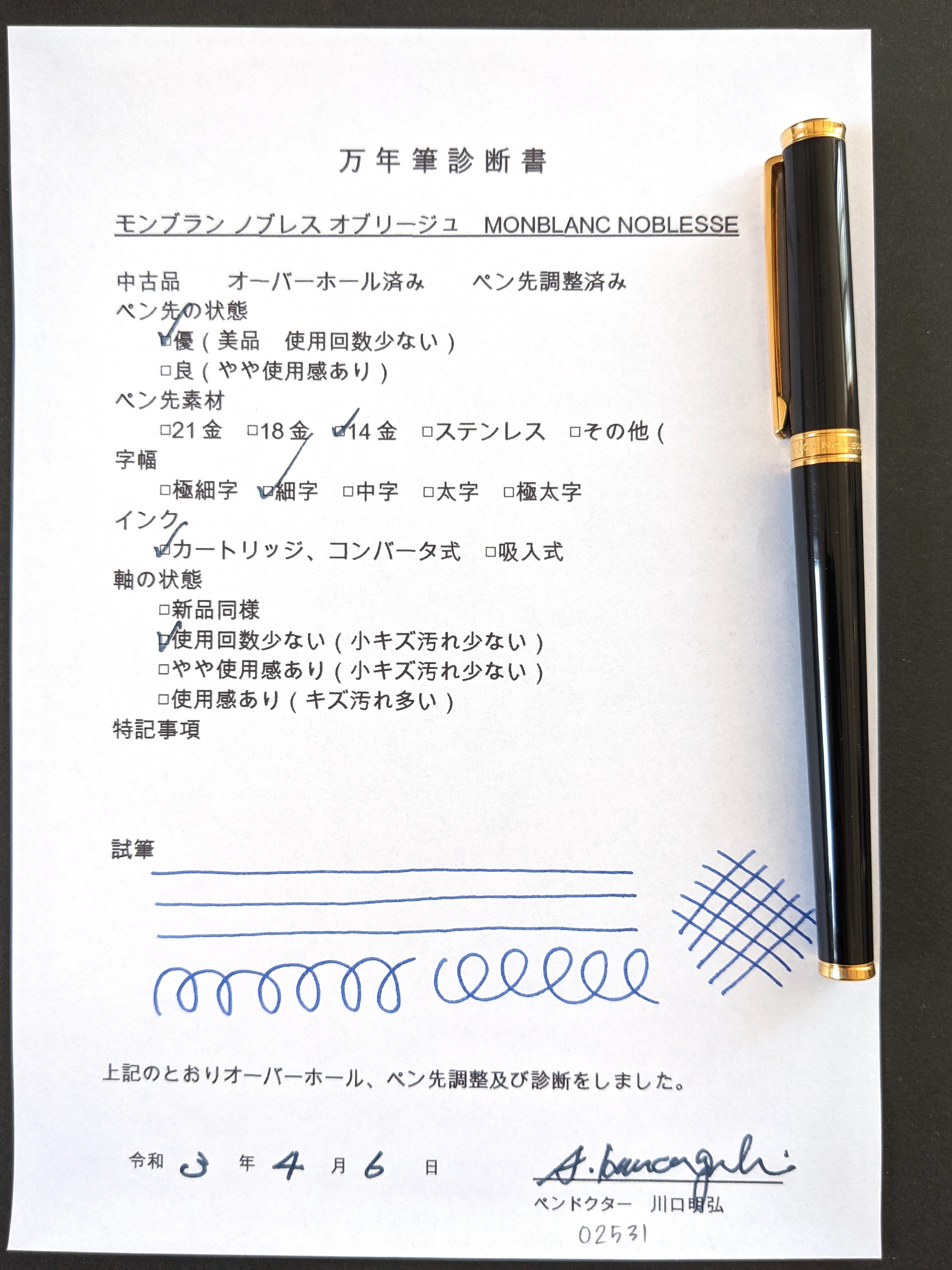 90s モンブラン ノブレス オブリージュ MONTBLANC NOBLESSE OBLIGE