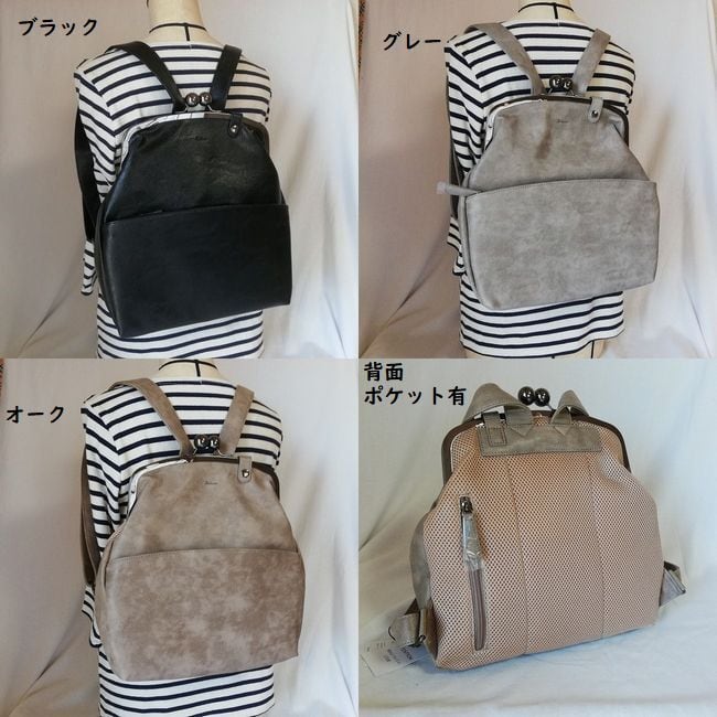 Bellisueがま口リュック 6733 がまぐち ガマグチ バッグ リュック