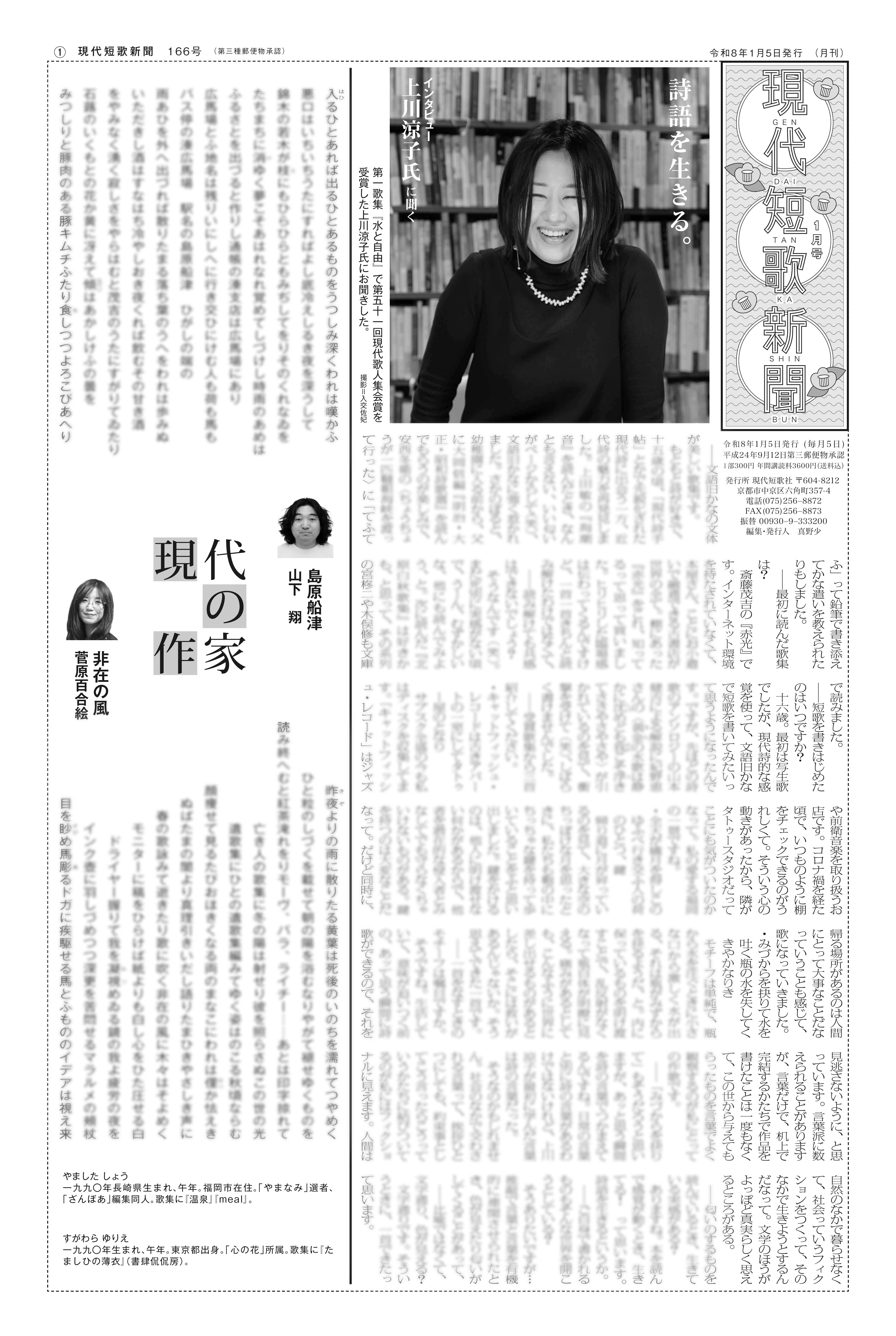 現代短歌社オンラインショップ