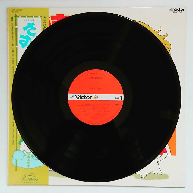 さすがの猿飛 音楽篇 Thrill And Pinch さすがの猿飛 音楽篇 Thrill And Pinch