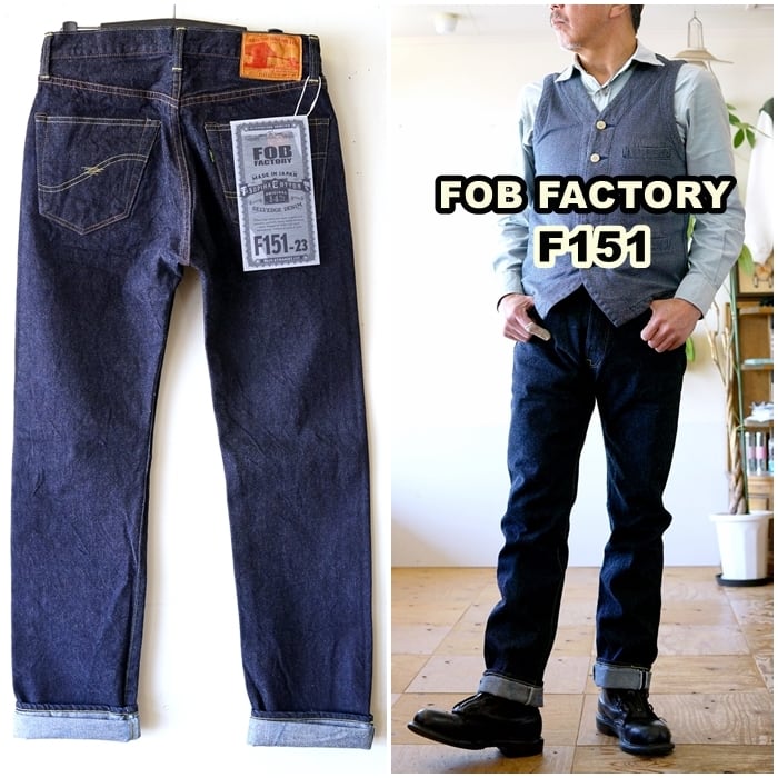 FOBFACTORY エフオービーファクトリー F151　デニム ジーンズ　セルビッチXX　ビンテージジーンズ　ダブルエックスモデル |  bluelineshop powered by BASE