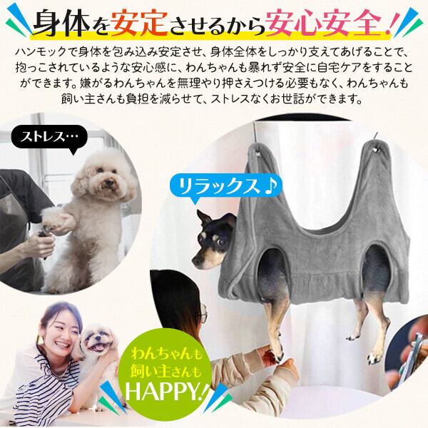 ケアもこれでラクラク♪ 小型犬・猫向け グルーミングハンモック L
