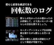 mic-Labo】 Motor Boot Camp2 モーターブートキャンプ2 | E.D.M