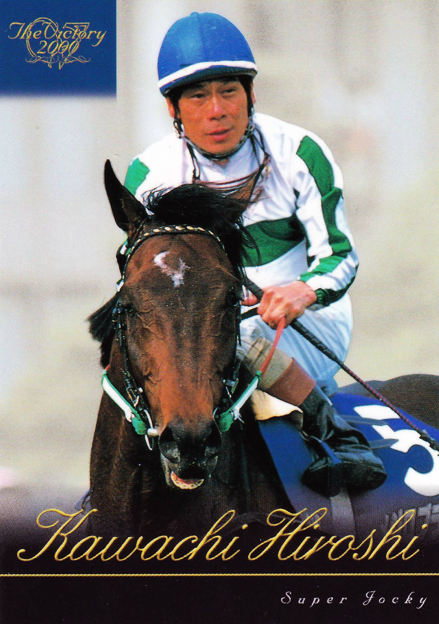 武邦彦「The Victory 2000」MJC-1 | カードショップ うるま屋