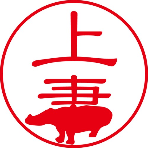 上妻 - フォーマル（商品コード：00247）