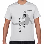 daisou Tシャツ